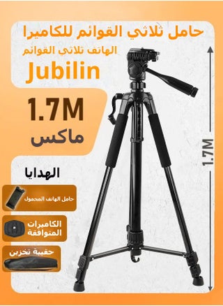 168cm Camera Tripod Phone Tripod  Lightweight Portable Aluminum Travel Tripod for Phone/Android Tripod for Mobile for Selfies/Live/Video Recording - Black - pzsku/Z80F66D60B3698736991CZ/45/1750062752/7bcd0251-c4f9-4b5c-be05-fda882232352