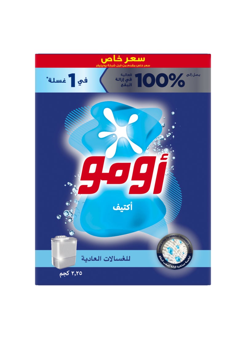 Omo مسحوق غسيل شبه أوتوماتيكي نشط - Image 3