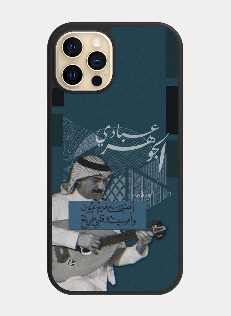 بكسلات كفر ايفون 12 برو عبادي الجوهر نيلي - Image 1