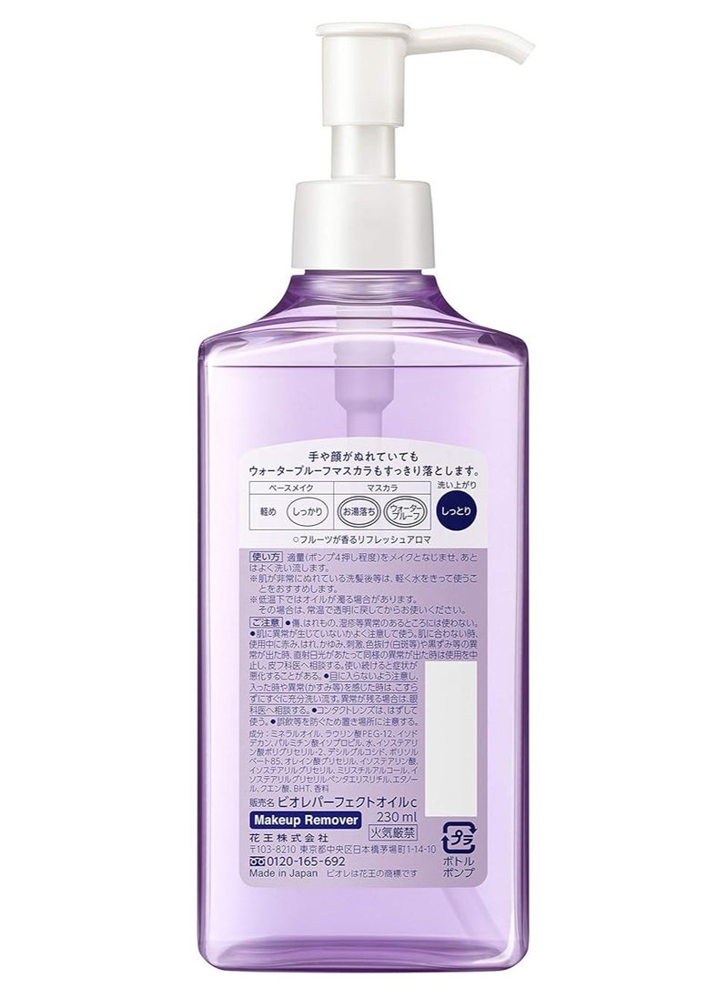 Biore Make-up Remover Perfect Oil 230ml (Japan Import) - pzsku/Z80F8FB3FA67CEE4872A6Z/45/_/1733408242/9bfe0b5e-cd5c-4239-a39a-147eb8bc8212