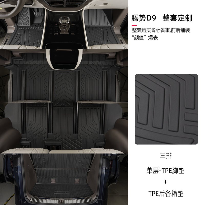 Suitable For Dengshi D9 Foot Pads 22-25 Full-Enclosed Special Dmi Ev Front Main And Auxiliary Driving Tpe Car Foot Pads - Image 1