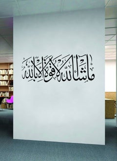 Islamic Ayat Decorative Calligraphic Design Wall Decal - Wall Arts Home Décor - Wall Sticker, 100x33 cm by Spoil Your Wall - pzsku/Z80FA5A5DBAC5CEA92B00Z/45/_/1695029798/0874d34c-36a9-4691-bb43-e71eae7206e3