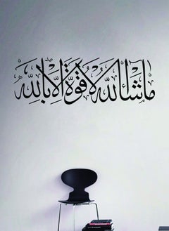 Spoil Your Wall Islamic Ayat Decorative Calligraphic Design Wall Decal - Wall Arts Home Décor - Wall Sticker, 100x33 cm by Spoil Your Wall  - Image 1