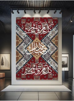 Canvas Wall Art Stretched Over Wooden Frame for Eid with Arabic Greeting Phrase on Rug Pattern - pzsku/Z80FBBD35B7ED64916CE9Z/45/_/1739614873/c4031c22-c6df-41f5-9d33-3fa872d6ff34