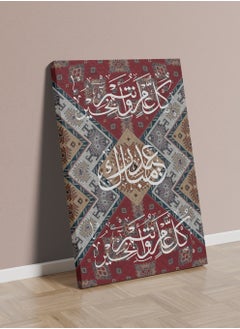 Canvas Wall Art Stretched Over Wooden Frame for Eid with Arabic Greeting Phrase on Rug Pattern - pzsku/Z80FBBD35B7ED64916CE9Z/45/_/1739614876/cd6d7017-f616-4366-a1f5-e146969c5b06