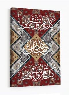 Canvas Wall Art Stretched Over Wooden Frame for Eid with Arabic Greeting Phrase on Rug Pattern - pzsku/Z80FBBD35B7ED64916CE9Z/45/_/1739614878/d91d2fc3-8cc7-4184-bfca-1deda5c0d8d0