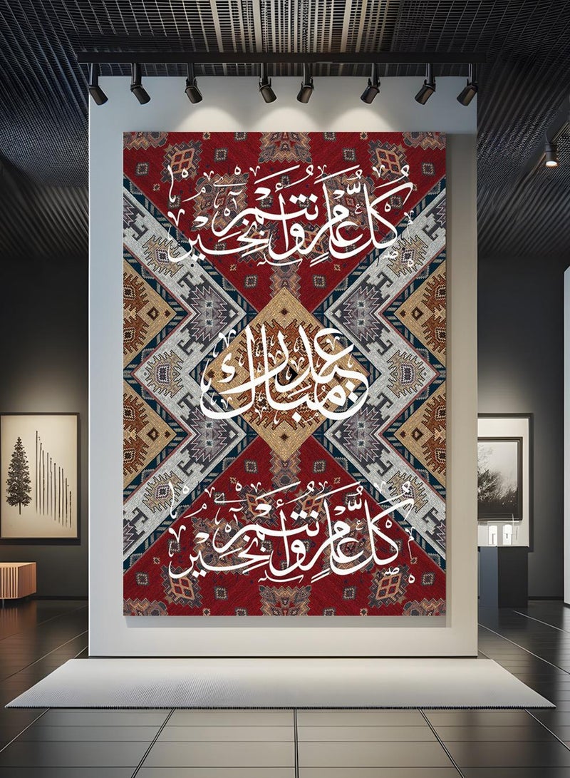 LOWHA Canvas Wall Art Stretched Over Wooden Frame for Eid with Arabic Greeting Phrase on Rug Pattern - Image 4