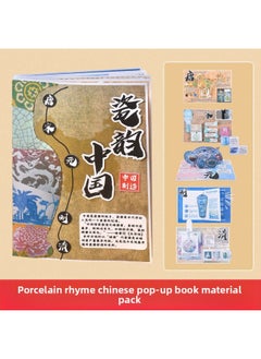 Handmade DIY Children's Self-made Picture Book Material Bag Creative Art Insect Picture Book Painting Student Painting Complete Set Of Tools-Color:❤☽★☾*****[porcelain Rhyme China] Pop-up Book Diy Picture Book Material Package Video Course