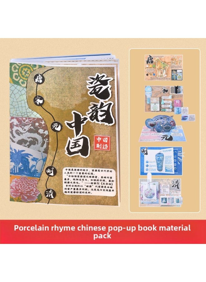 Generic - Handmade DIY Children's Self-made Picture Book Material Bag Creative Art Insect Picture Book Painting Student Painting Complete Set Of Tools-Color:❤☽★☾*****[porcelain Rhyme China] Pop-up Book Diy Picture Book Material Package Video Course - Image 1