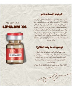 DIVES MED Lip Glam Lip Plumping Serum With Hyaluronic Acid Moisturizes Softens Chapped Lips and Locks in Color (1 Pack 5ml)  - Image 2