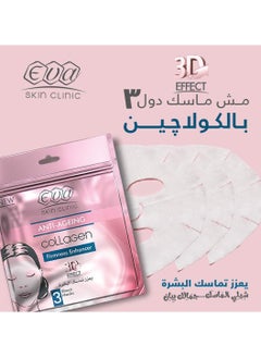 Eva Skin Clinic Collagen 3 Sheet Mask 42 ml - pzsku/Z81081D6F3A3BC999C1F3Z/45/_/1716475042/a2d9a3c4-0b5e-47e3-a9bd-17dbff012af4