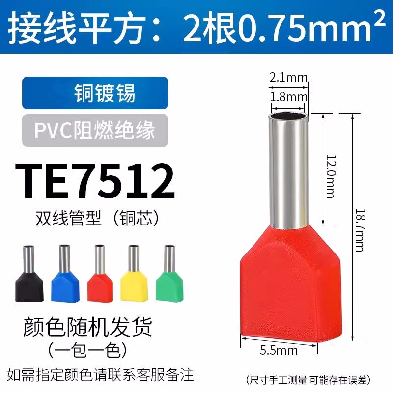 E-Commerce Brass Large Package Te0508 Pin-Shaped Parallel Wiring Double-Wire Pre-Insulated Tube Type Cold-Pressed Terminal - Image 1