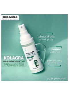 KOLAGRA Kolagra Niacinamide 10% Serum - 30ml  - Image 2