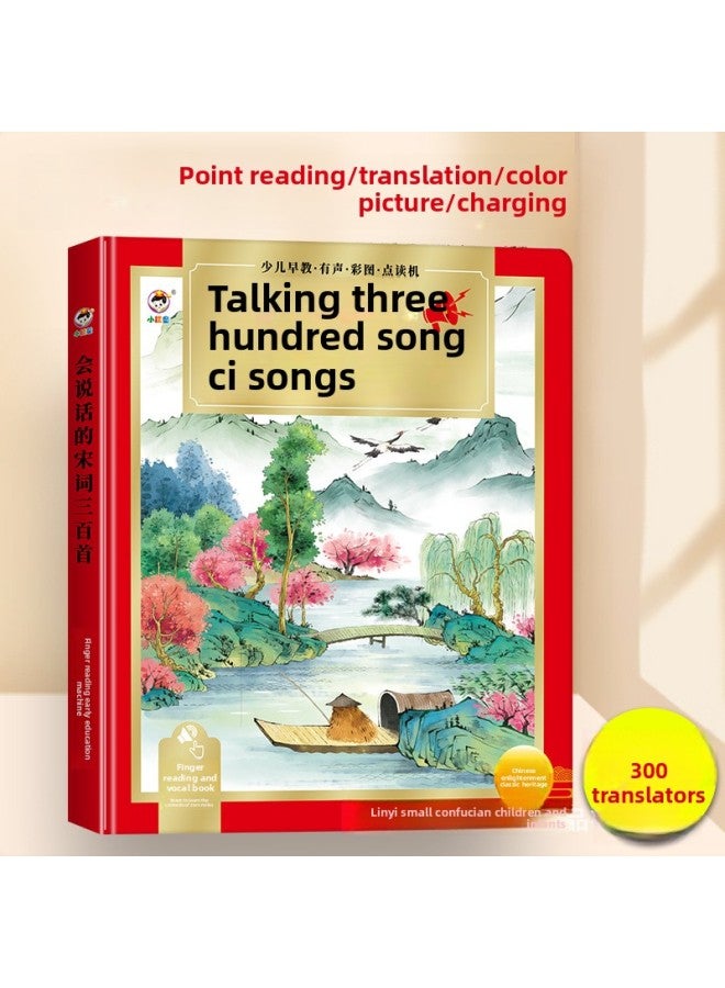 Translated Version Of Song Poetry 300 Points To Read Voice Books Children's Voice Can Speak Audio Books Tang Poetry Points To Read-Color:20a Classic Tang San - Image 2