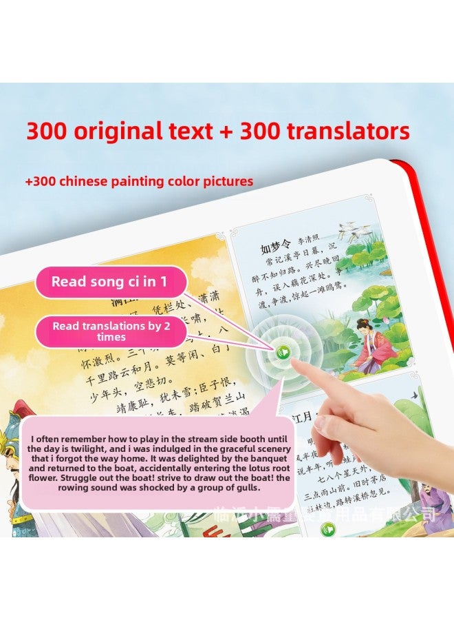 Translated Version Of Song Poetry 300 Points To Read Voice Books Children's Voice Can Speak Audio Books Tang Poetry Points To Read-Color:20a Classic Tang San - Image 3