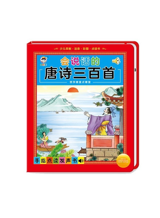 Translated Version Of Song Poetry 300 Points To Read Voice Books Children's Voice Can Speak Audio Books Tang Poetry Points To Read-Color:20a Classic Tang San - Image 1