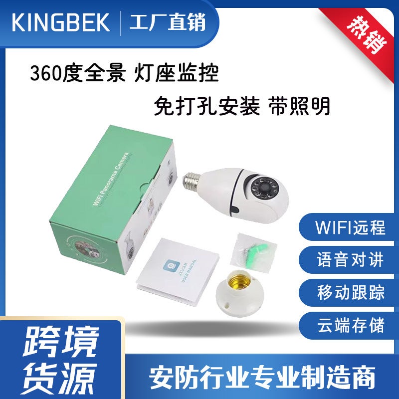 360° Rotating Bulb Camera Wireless HD Home Security White 