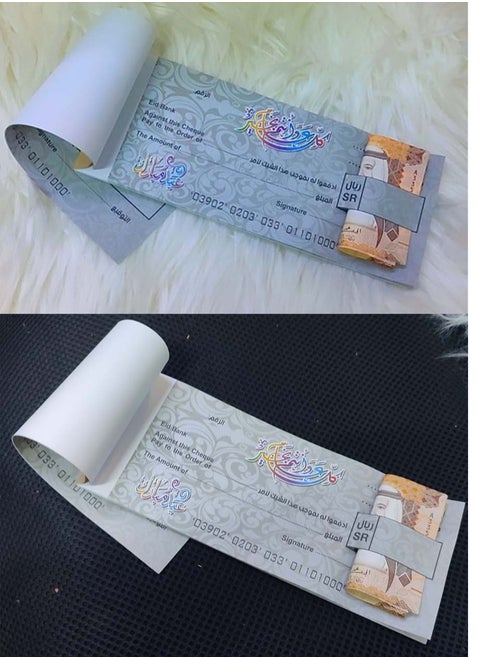 دفتر شيكات العيد 20 شيك
