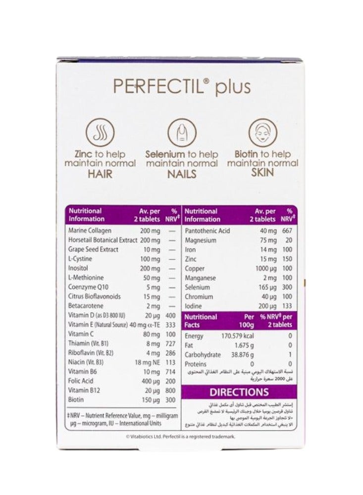 بيرفكتل بيرفكتيل، بلس فيتامينات ومعادن لدعم الشعر - 60 قرص - Image 3