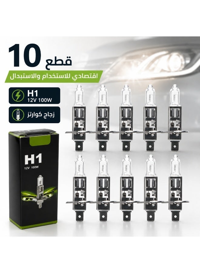 10 sets of halogen lamp / halogen bulb H1 type plug, transparent quartz glass, 100W white bulb, 12V voltage lamp head, model P14.5S - Image 1