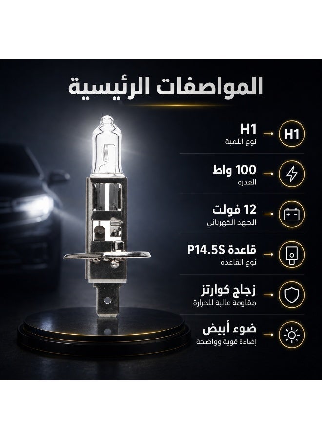 10 sets of halogen lamp / halogen bulb H1 type plug, transparent quartz glass, 100W white bulb, 12V voltage lamp head, model P14.5S - Image 3