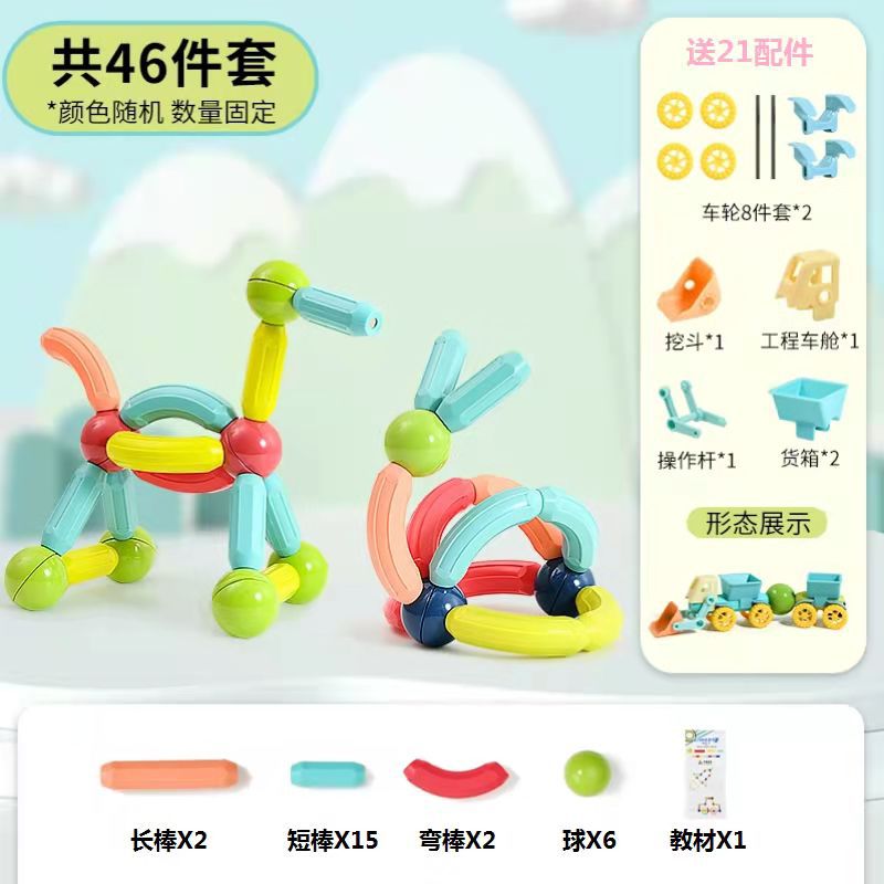 Children'S Magnetic Building Block Toy, Magnetic Rod - Image 1
