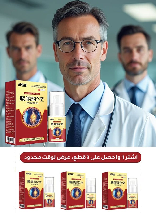 عبوة من 3 بخاخات لتخفيف آلام الركبة، بخاخ جل بارد للعمود الفقري القطني، بخاخ عشبي لتخفيف آلام المفاصل، بخاخ لتخفيف آلام عرق النسا - Image 1