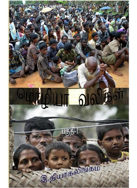 Moliya Valikal Part-1