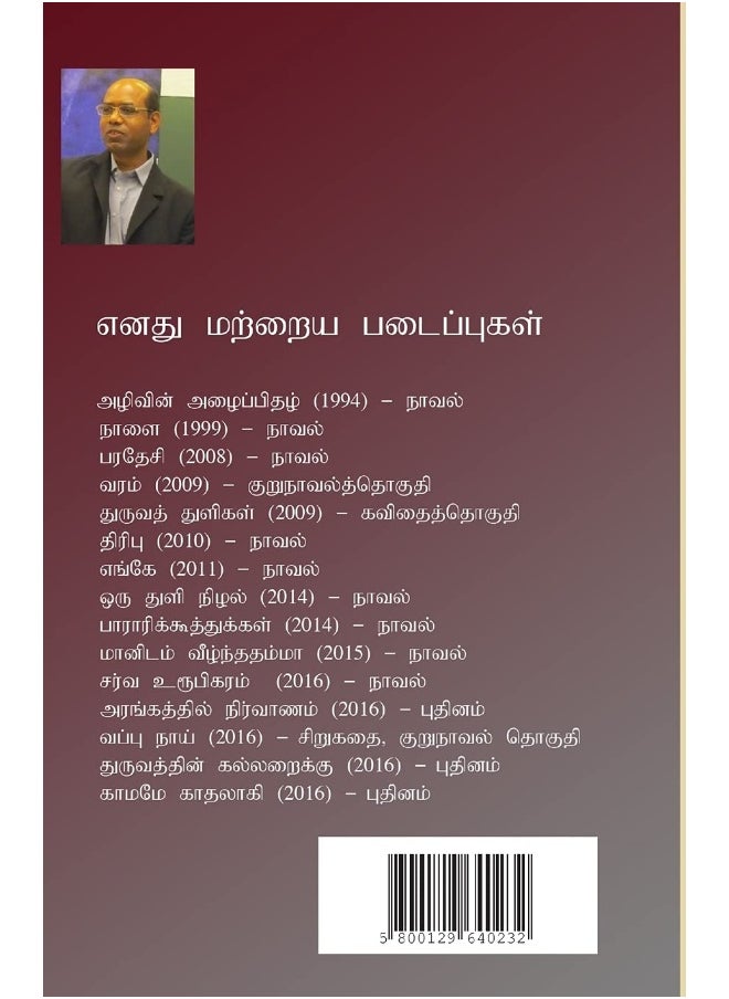 Moliya Valikal Part-1