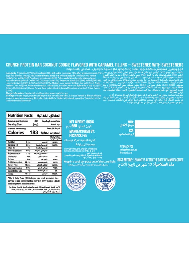 Fitsnack Crunch Coconut Cookie Flavor Crunchy Protein Bar with Caramel, 27% Protein, No Added Sugar, Protein Snack - Image 2