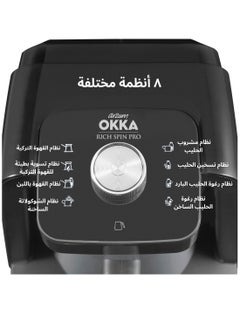 ارزوم اوكا ماكينة صنع القهوة اوكا ريتش سبين برو - سعة 5 اكواب - 700 وات - 8 انظمة مختلفة  - Image 4