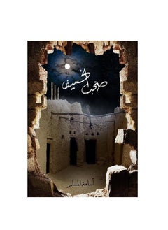 شهب الخصيف 3 أسامة المسلم بقلم  - Image 3