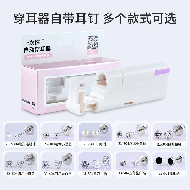 Forsimite 3rd Generation Ear Piercing Tool Disposable Sterile Ear Piercing Device Automatic Ear Piercing Gun Earring Wholesale - Image 3