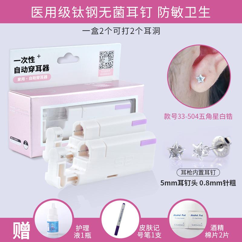 Forsimite 3rd Generation Ear Piercing Tool Disposable Sterile Ear Piercing Device Automatic Ear Piercing Gun Earring Wholesale - Image 1