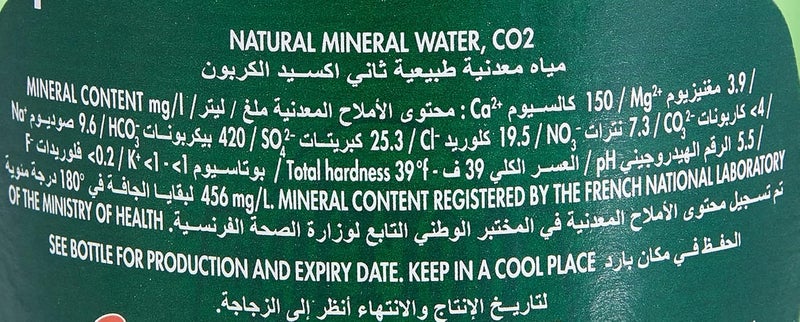 Perrier مياه معدنية فوارة طبيعية بيرييه عادية 750 مل - Image 4