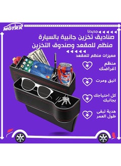 MOTRK Motrk Car Seat Side Storage Box With Cup Holder, Multifunctional Car Seat Organizers  - Image 2