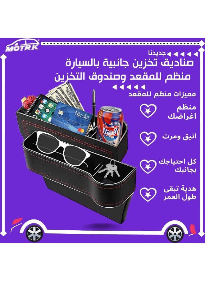 MOTRK Motrk Car Seat Side Storage Box With Cup Holder, Multifunctional Car Seat Organizers  - Image 2