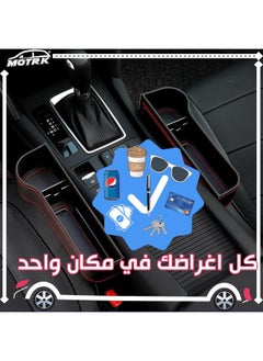 MOTRK Motrk Car Seat Side Storage Box With Cup Holder, Multifunctional Car Seat Organizers  - Image 3