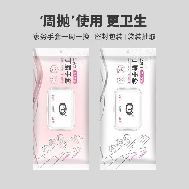 Disposable dishwashing gloves nitrile household cleaning kitchen durable food grade household nitrile thin female hand sticking Rouge powder - Image 2