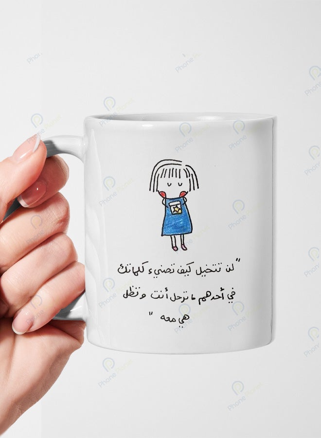 كوب من السيراميك مطبوع عليه عبارة لن تتخيل كيف تضئ كلماتك في أحدهم ويتميز بمقبض مريح