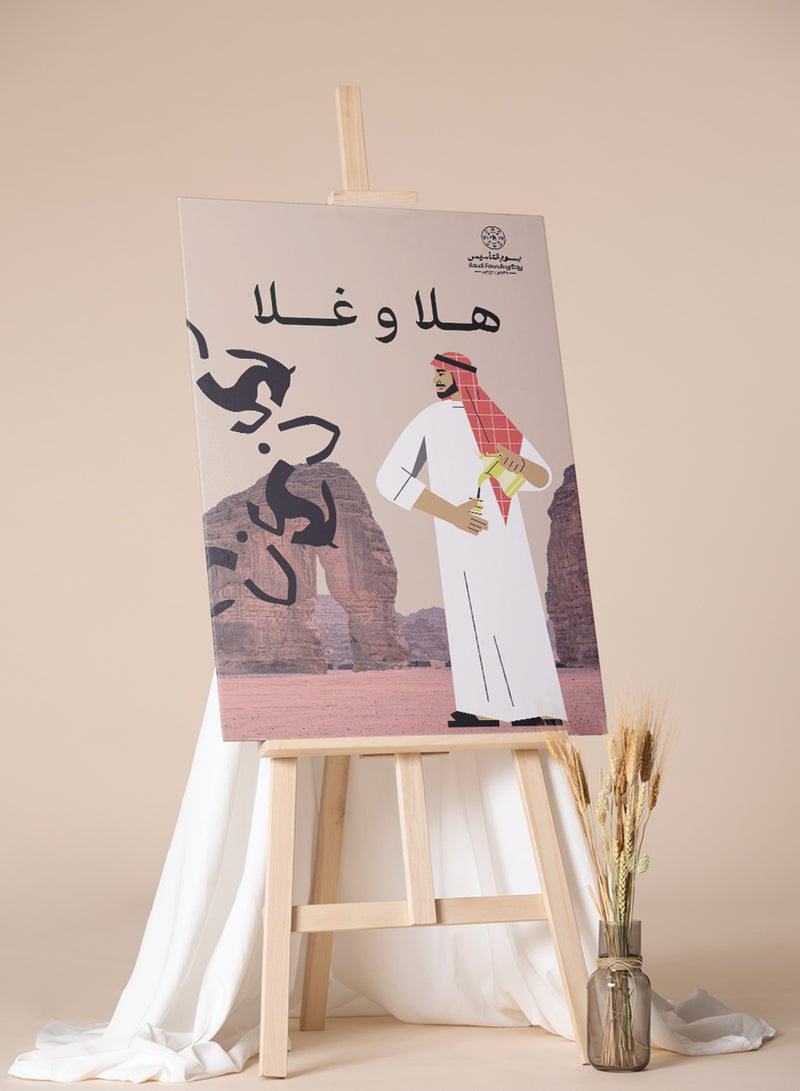لوحة استقبال كانفاس على إطار خشبي ليوم التأسيس السعودي بتصميم هلا وغلا - Image 1