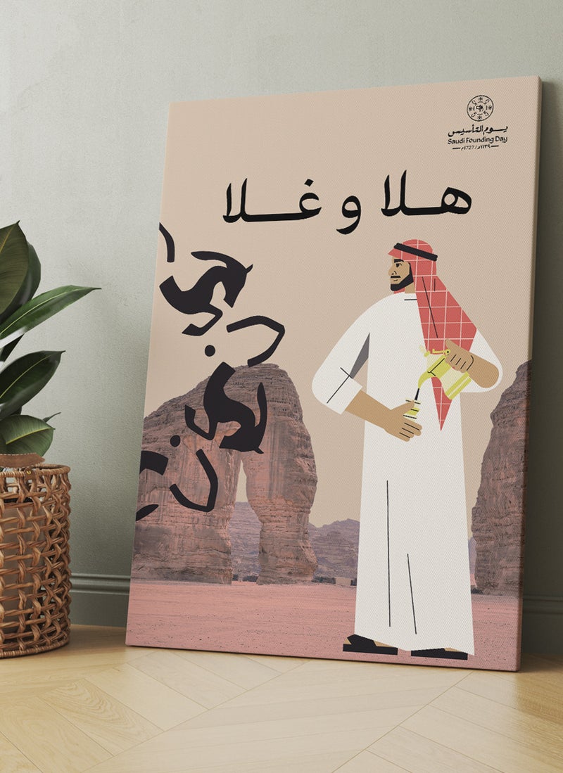 لوحة استقبال كانفاس على إطار خشبي ليوم التأسيس السعودي بتصميم هلا وغلا - Image 2