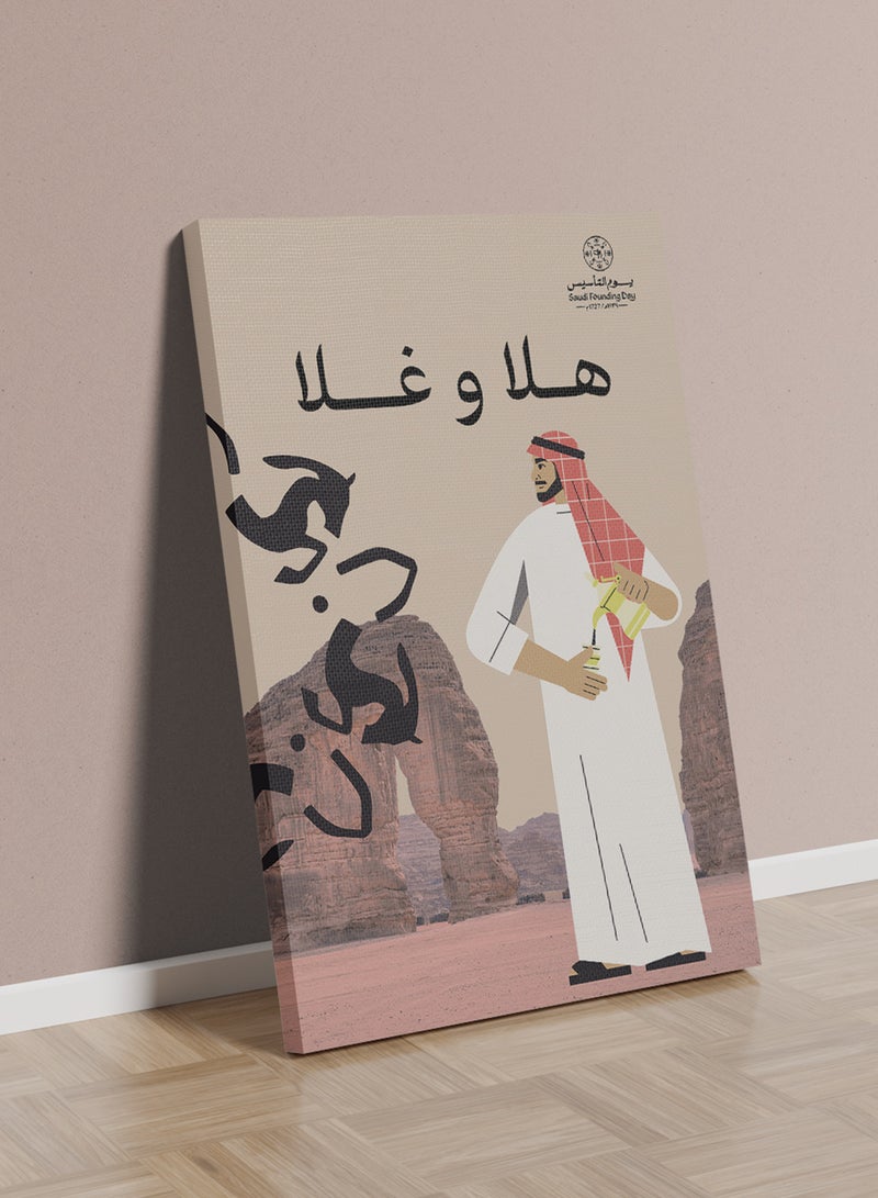 لوحة استقبال كانفاس على إطار خشبي ليوم التأسيس السعودي بتصميم هلا وغلا - Image 3