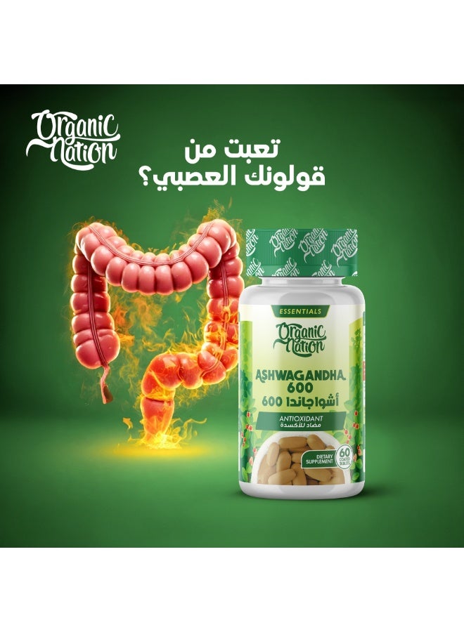 اورجانيك نيشن 60 قرص اشواغاندا - Image 5