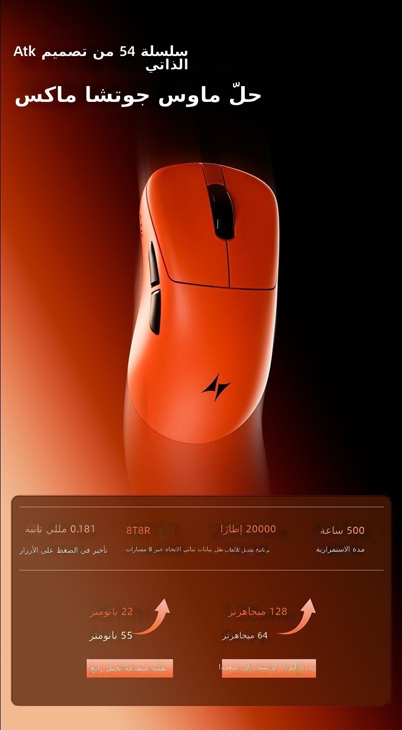 اي تي كي ماوس ألعاب لاسلكي ATK Z1V2 Ultimate - برتقالي - Image 1