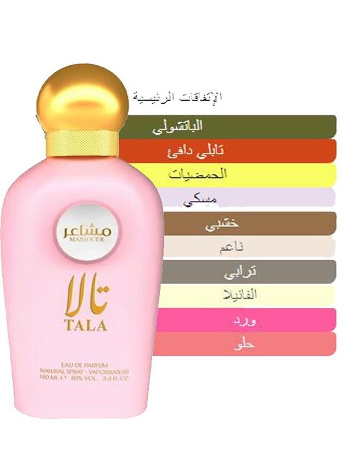 مشاعر عطر تالا – أو دو بارفان 100 مل – مزيج زهري شرقي فاخر برائحة أنثوية جذابة - Image 3