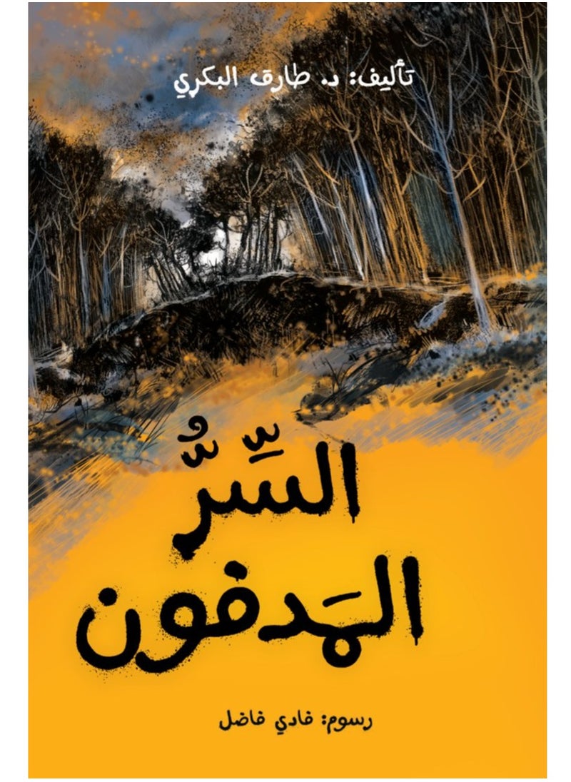 Kalimat Group The Buried Secret 