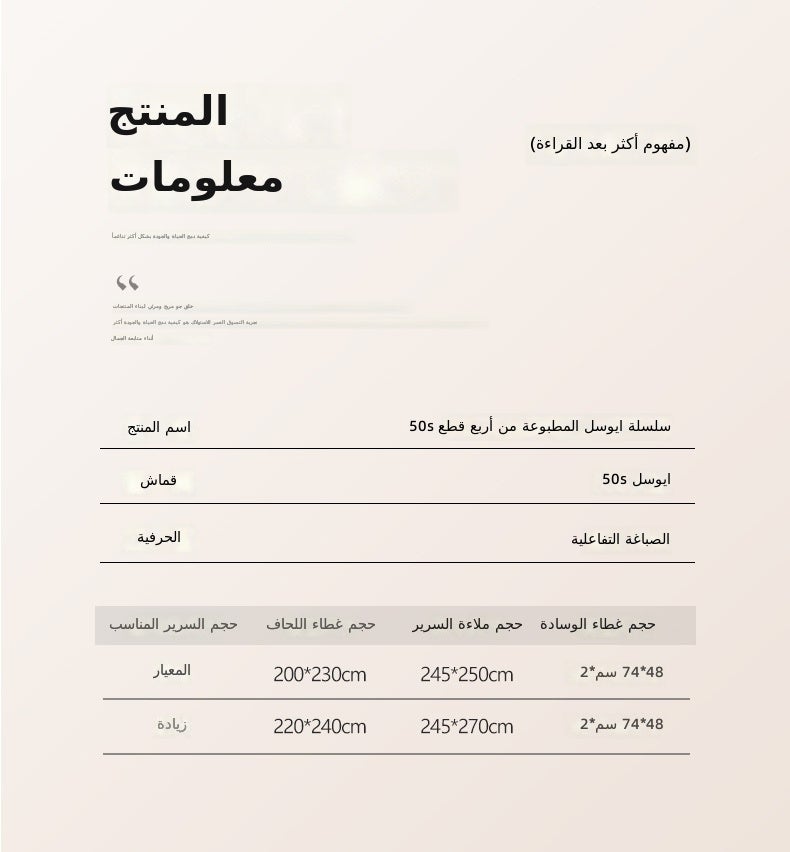 طقم ملاءات صيفي من لوسيل تنسيل بدرجة A للأمهات والأطفال - فاخر مع تأثير تبريد حريري لسرير 1.5م - Image 5