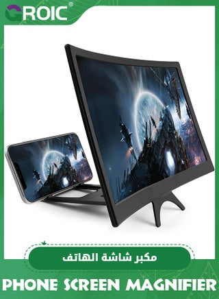 12 Inches Black Phone Screen Magnifier, 3D HD Movie Screen Magnifying with Curved Surface Design Movies Videos Amplifier Foldable Phone Stand Screen Amplifier for All Smartphone - pzsku/Z8136C31D3814AFF93FD4Z/45/1746438150/132652a7-5b3f-403b-9a96-60f0dea53623