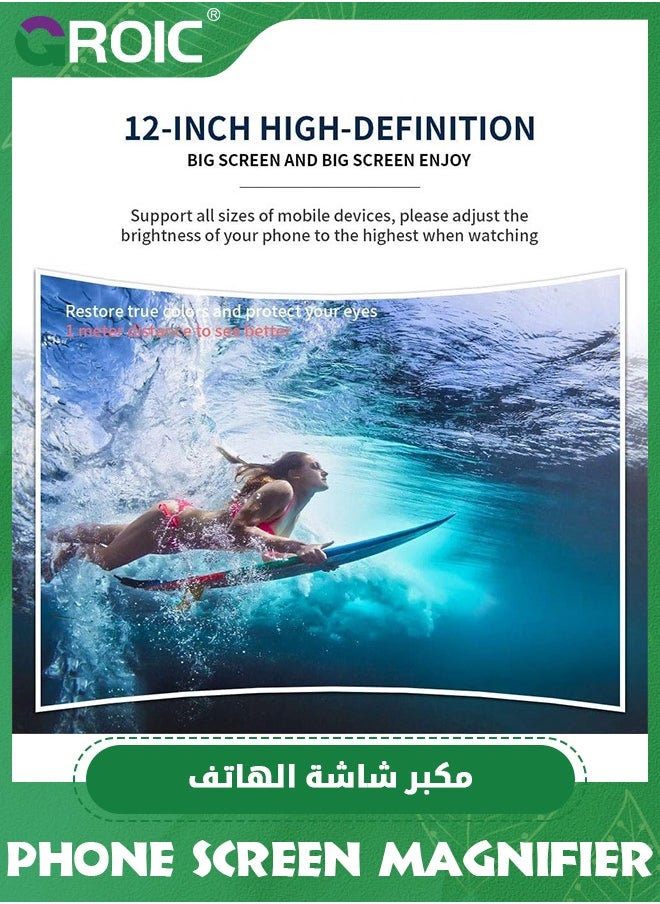 GROIC 12 Inches Black Phone Screen Magnifier, 3D HD Movie Screen Magnifying with Curved Surface Design Movies Videos Amplifier Foldable Phone Stand Screen Amplifier for All Smartphone  - Image 4